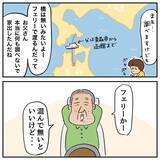 「父、絶体絶命のピンチ!? 北海道へ向かう途中、複数のパトカーに囲まれた！」の画像11