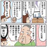 「父、絶体絶命のピンチ!? 北海道へ向かう途中、複数のパトカーに囲まれた！」の画像10