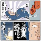 「父、絶体絶命のピンチ!? 北海道へ向かう途中、複数のパトカーに囲まれた！」の画像2