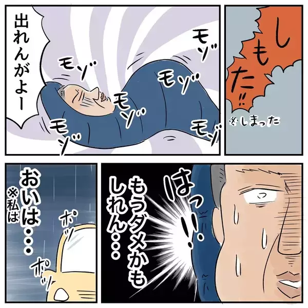 「父、絶体絶命のピンチ!? 北海道へ向かう途中、複数のパトカーに囲まれた！」の画像