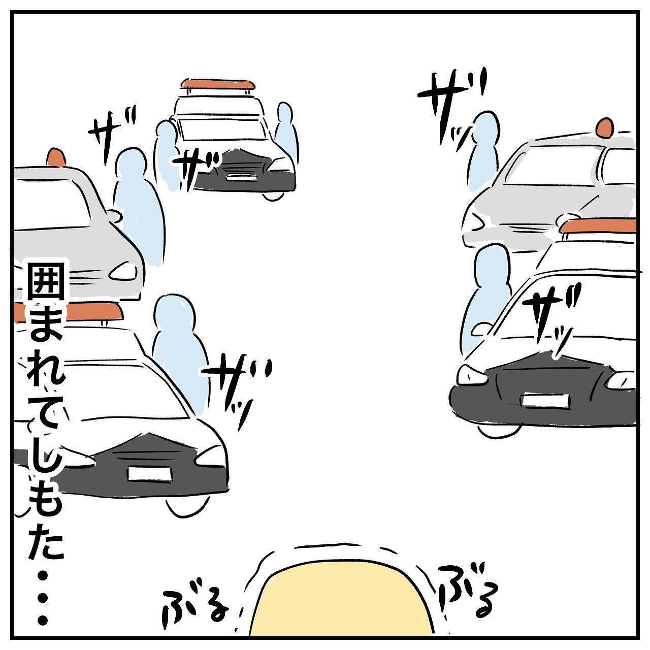 父、絶体絶命のピンチ!? 北海道へ向かう途中、複数のパトカーに囲まれた！