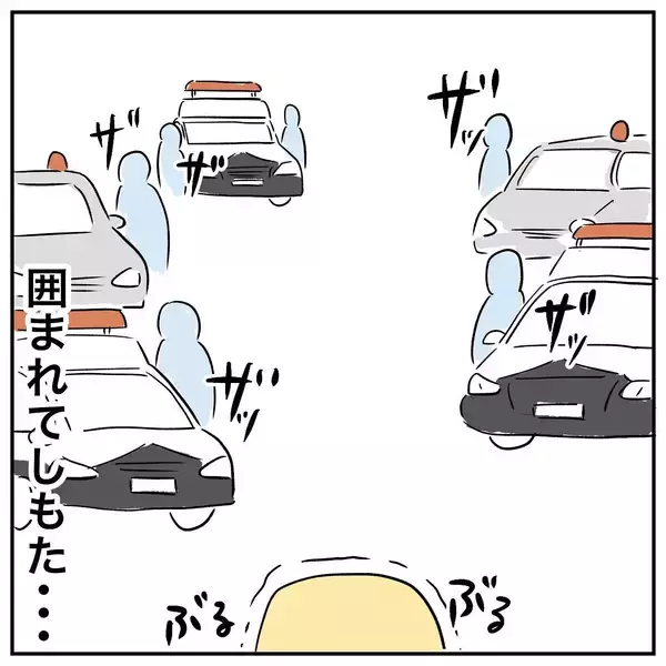 「父、絶体絶命のピンチ!? 北海道へ向かう途中、複数のパトカーに囲まれた！」の画像
