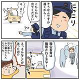 「父、絶体絶命のピンチ!? 北海道へ向かう途中、複数のパトカーに囲まれた！」の画像9