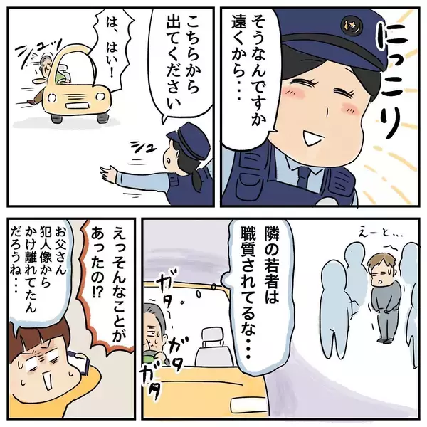 「父、絶体絶命のピンチ!? 北海道へ向かう途中、複数のパトカーに囲まれた！」の画像