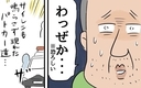【漫画】父、絶体絶命のピンチ!? 北海道へ向かう途中、複数のパトカーに囲まれた！【ある日突然父が消えました Vol.16】の画像