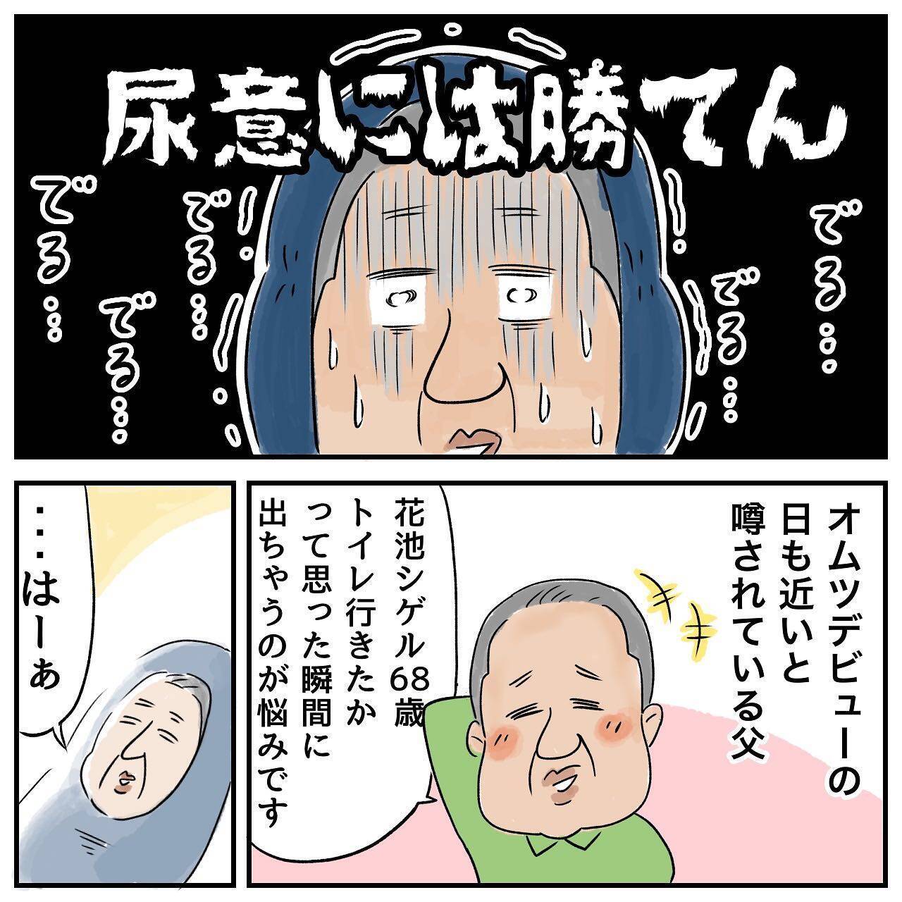 父、絶体絶命のピンチ!? 北海道へ向かう途中、複数のパトカーに囲まれた！