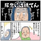 「父、絶体絶命のピンチ!? 北海道へ向かう途中、複数のパトカーに囲まれた！」の画像3