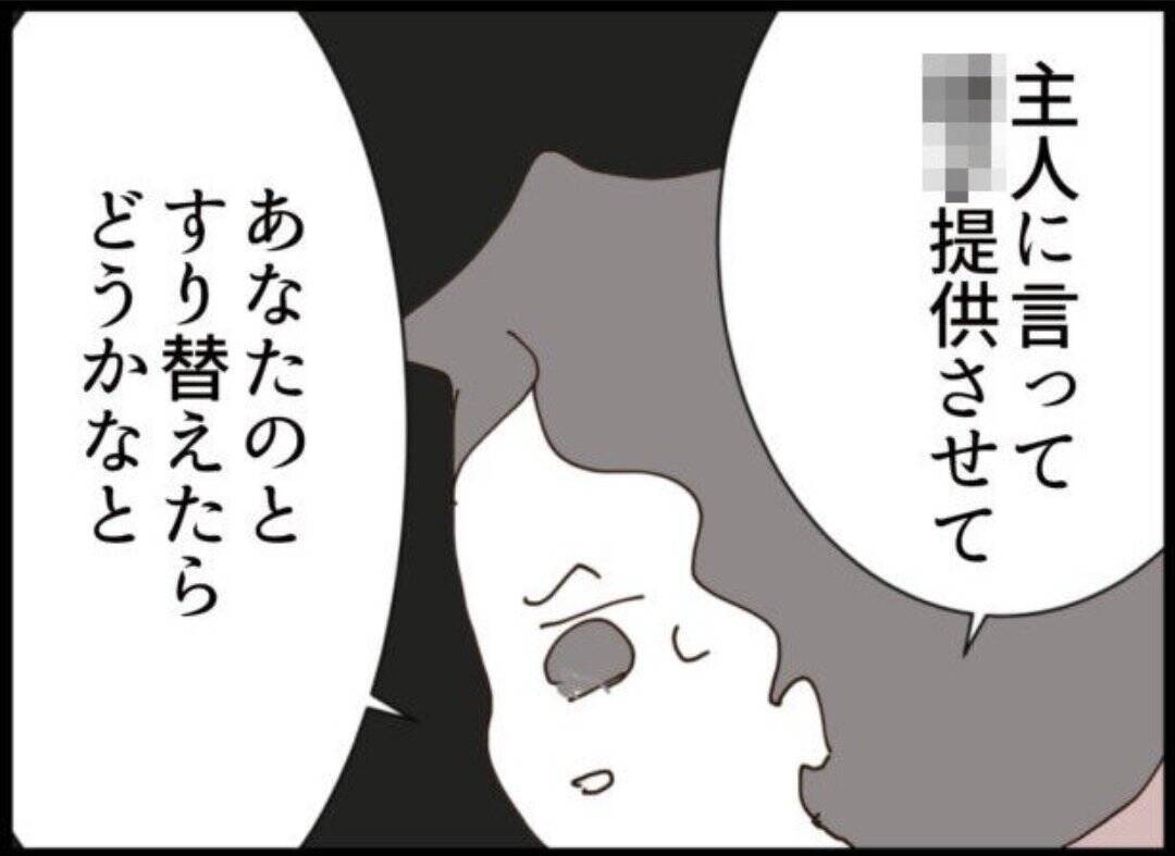 【漫画】体外受精時に“提供”してもらおうと思ったら…【マジメだと思ってた義父は… Vol.257】