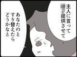 「【漫画】体外受精時に“提供”してもらおうと思ったら…【マジメだと思ってた義父は… Vol.257】」の画像6