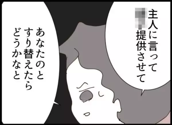 「【漫画】体外受精時に“提供”してもらおうと思ったら…【マジメだと思ってた義父は… Vol.257】」の画像