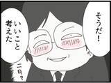 「【漫画】体外受精時に“提供”してもらおうと思ったら…【マジメだと思ってた義父は… Vol.257】」の画像8
