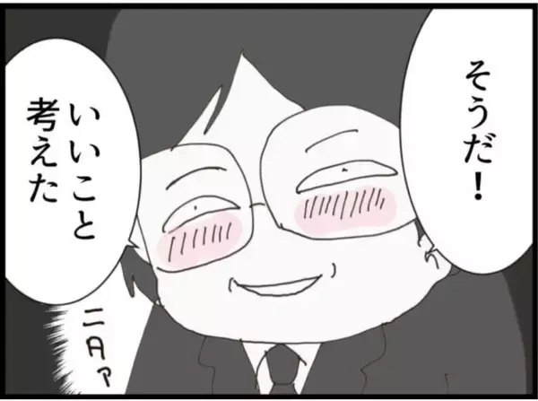 「【漫画】体外受精時に“提供”してもらおうと思ったら…【マジメだと思ってた義父は… Vol.257】」の画像