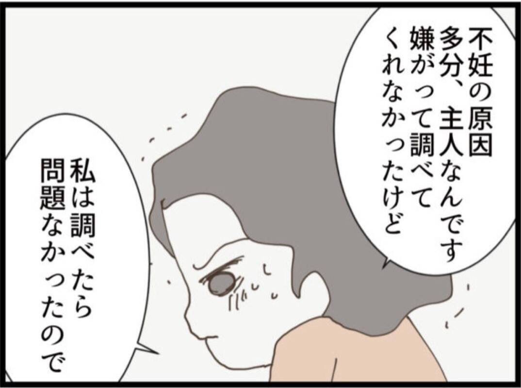 【漫画】体外受精時に“提供”してもらおうと思ったら…【マジメだと思ってた義父は… Vol.257】