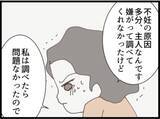 「【漫画】体外受精時に“提供”してもらおうと思ったら…【マジメだと思ってた義父は… Vol.257】」の画像4