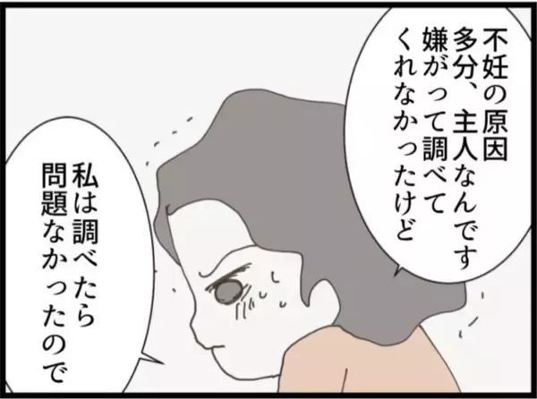「【漫画】体外受精時に“提供”してもらおうと思ったら…【マジメだと思ってた義父は… Vol.257】」の画像