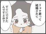 「【漫画】体外受精時に“提供”してもらおうと思ったら…【マジメだと思ってた義父は… Vol.257】」の画像2