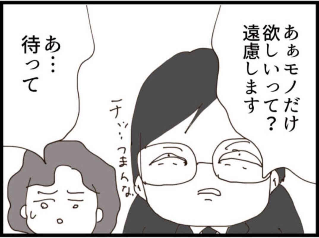 【漫画】体外受精時に“提供”してもらおうと思ったら…【マジメだと思ってた義父は… Vol.257】