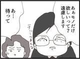 「【漫画】体外受精時に“提供”してもらおうと思ったら…【マジメだと思ってた義父は… Vol.257】」の画像7