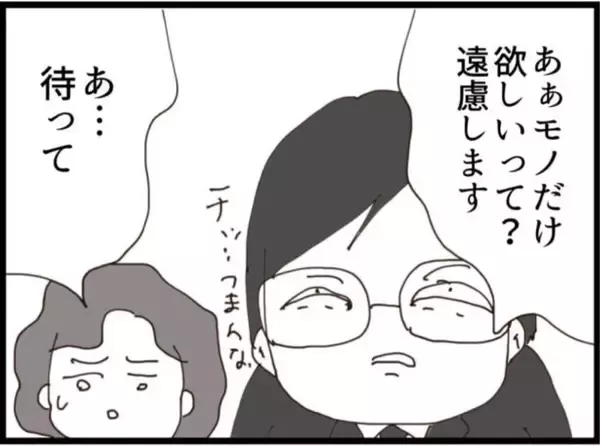 「【漫画】体外受精時に“提供”してもらおうと思ったら…【マジメだと思ってた義父は… Vol.257】」の画像