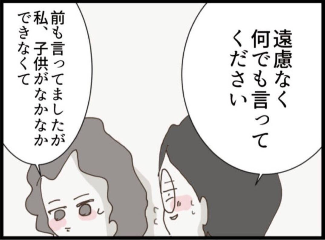 【漫画】体外受精時に“提供”してもらおうと思ったら…【マジメだと思ってた義父は… Vol.257】