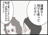 「【漫画】体外受精時に“提供”してもらおうと思ったら…【マジメだと思ってた義父は… Vol.257】」の画像1