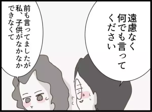 「【漫画】体外受精時に“提供”してもらおうと思ったら…【マジメだと思ってた義父は… Vol.257】」の画像