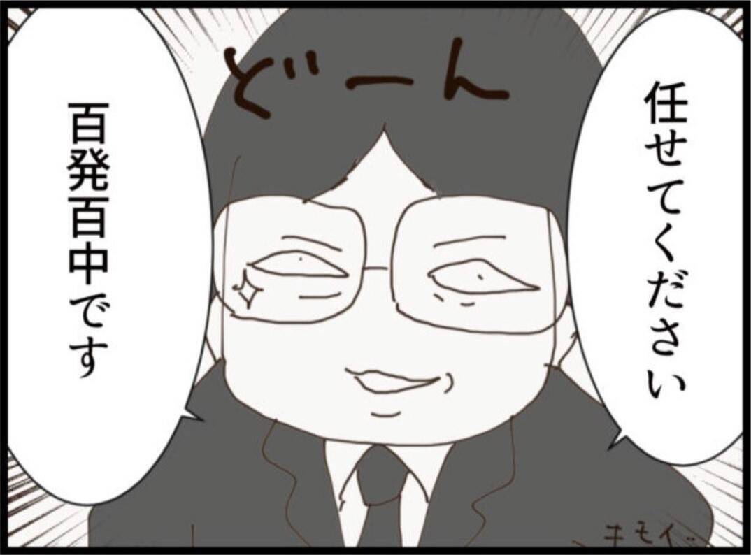 【漫画】体外受精時に“提供”してもらおうと思ったら…【マジメだと思ってた義父は… Vol.257】