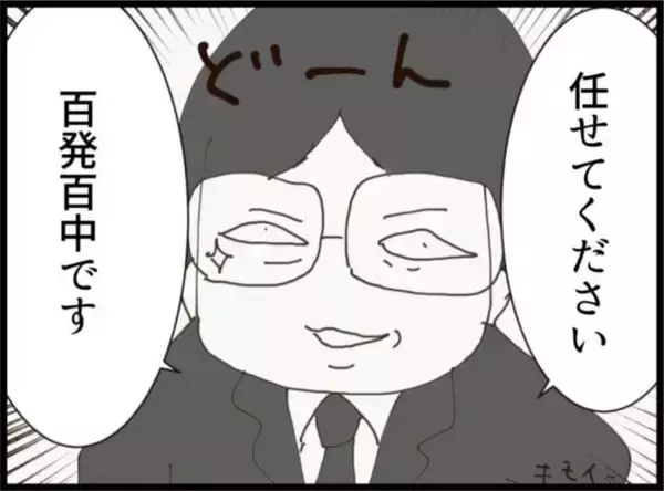 「【漫画】体外受精時に“提供”してもらおうと思ったら…【マジメだと思ってた義父は… Vol.257】」の画像