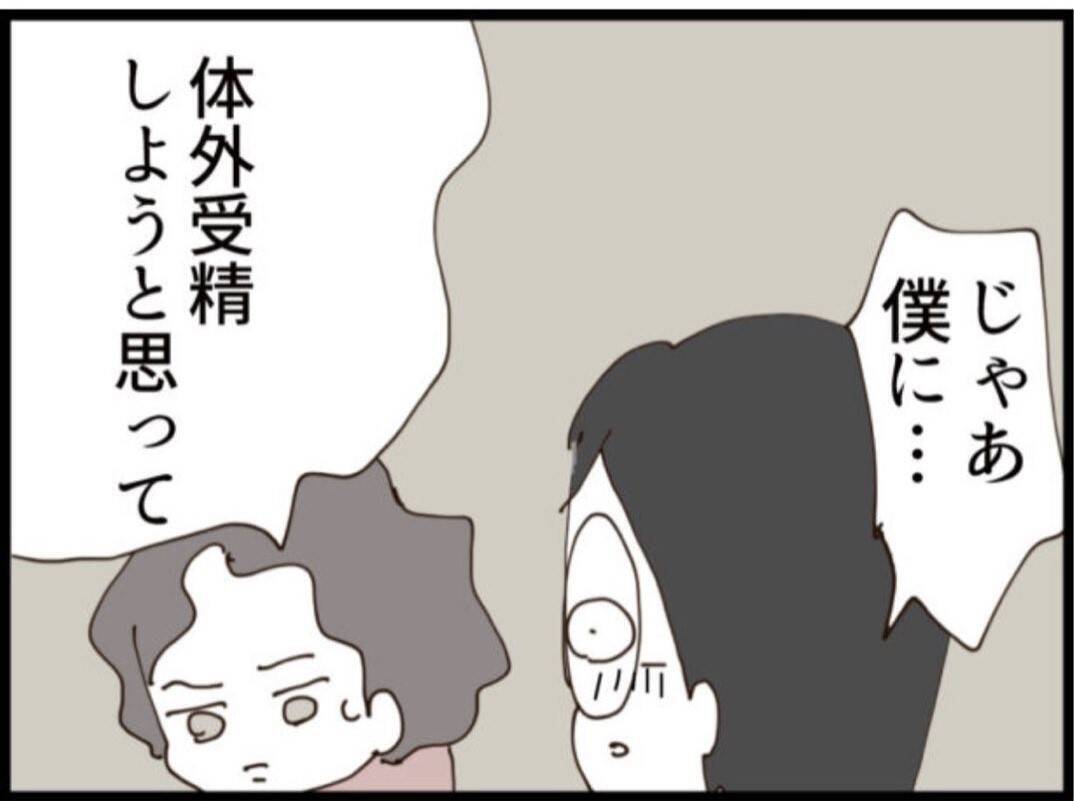 【漫画】体外受精時に“提供”してもらおうと思ったら…【マジメだと思ってた義父は… Vol.257】