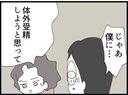 【漫画】体外受精時に“提供”してもらおうと思ったら…【マジメだと思ってた義父は… Vol.257】の画像