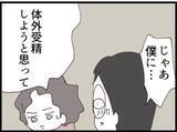 「【漫画】体外受精時に“提供”してもらおうと思ったら…【マジメだと思ってた義父は… Vol.257】」の画像5