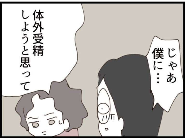 【漫画】体外受精時に“提供”してもらおうと思ったら…【マジメだと思ってた義父は… Vol.257】