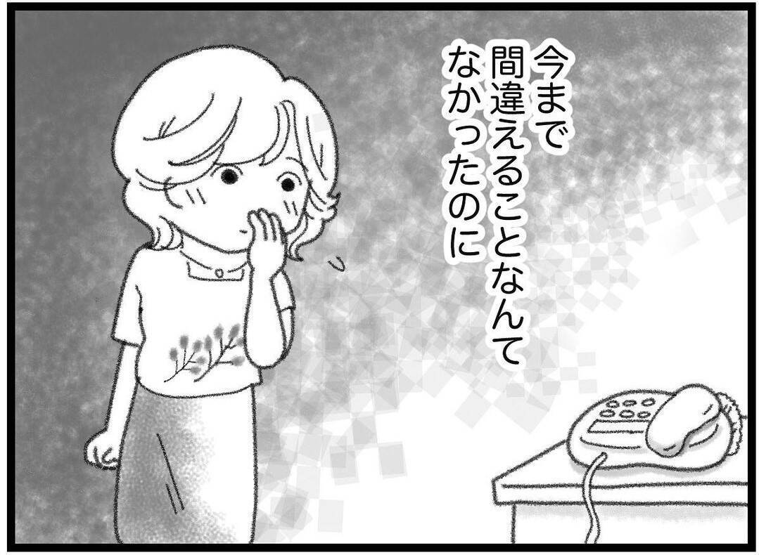 【漫画】父は妙に寝付けない…時間はやはり23時56分【16歳で帰らなくなった弟 Vol.9】