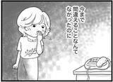 「【漫画】父は妙に寝付けない…時間はやはり23時56分【16歳で帰らなくなった弟 Vol.9】」の画像1