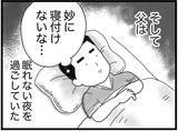 「【漫画】父は妙に寝付けない…時間はやはり23時56分【16歳で帰らなくなった弟 Vol.9】」の画像4