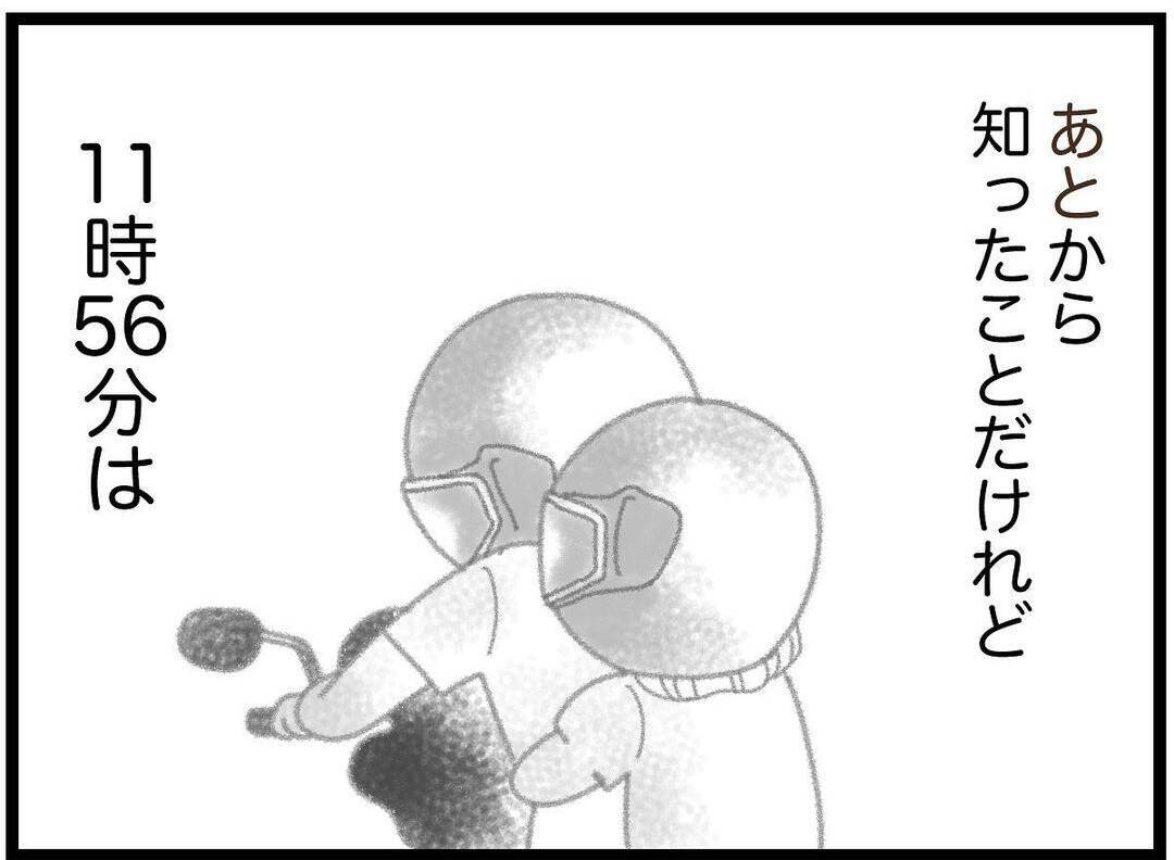 【漫画】父は妙に寝付けない…時間はやはり23時56分【16歳で帰らなくなった弟 Vol.9】