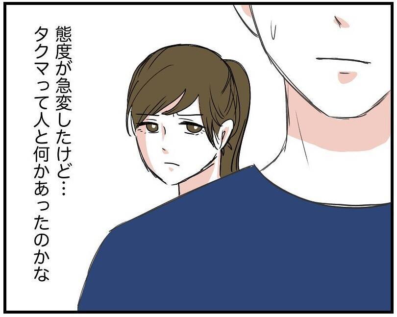 【漫画】最後の一人は手土産を持参　有名ホテルの料理人だって【自称料理上手な男 Vol.13】