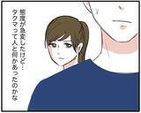 「【漫画】最後の一人は手土産を持参　有名ホテルの料理人だって【自称料理上手な男 Vol.13】」の画像1