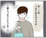 「【漫画】最後の一人は手土産を持参　有名ホテルの料理人だって【自称料理上手な男 Vol.13】」の画像2