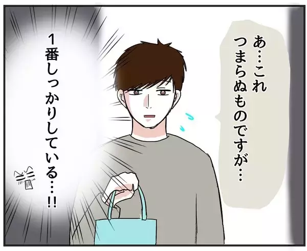 「【漫画】最後の一人は手土産を持参　有名ホテルの料理人だって【自称料理上手な男 Vol.13】」の画像