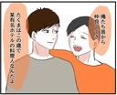 【漫画】最後の一人は手土産を持参　有名ホテルの料理人だって【自称料理上手な男 Vol.13】の画像