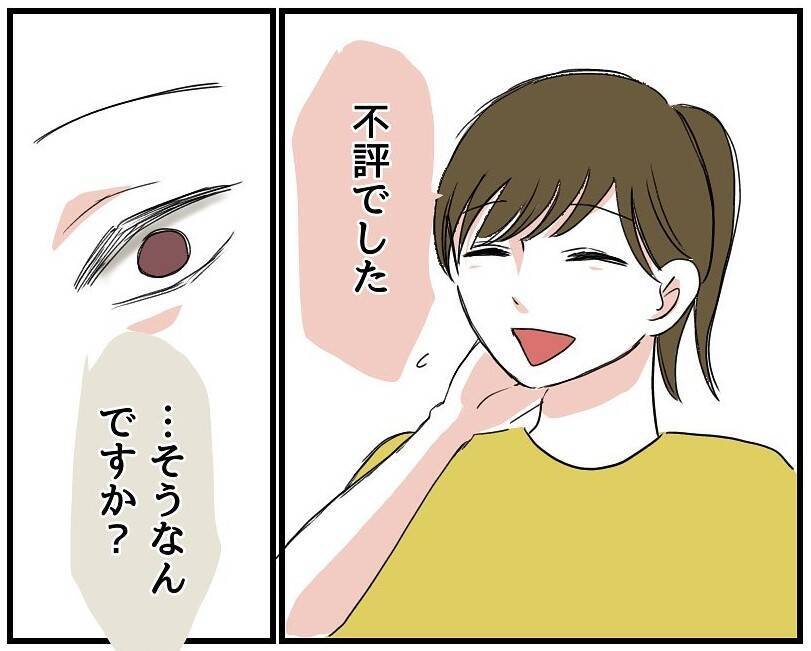 【漫画】最後の一人は手土産を持参　有名ホテルの料理人だって【自称料理上手な男 Vol.13】