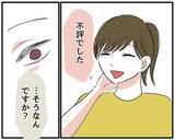 「【漫画】最後の一人は手土産を持参　有名ホテルの料理人だって【自称料理上手な男 Vol.13】」の画像8