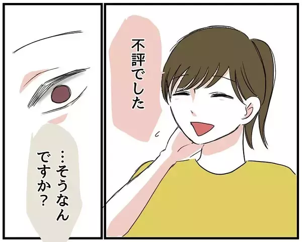 「【漫画】最後の一人は手土産を持参　有名ホテルの料理人だって【自称料理上手な男 Vol.13】」の画像