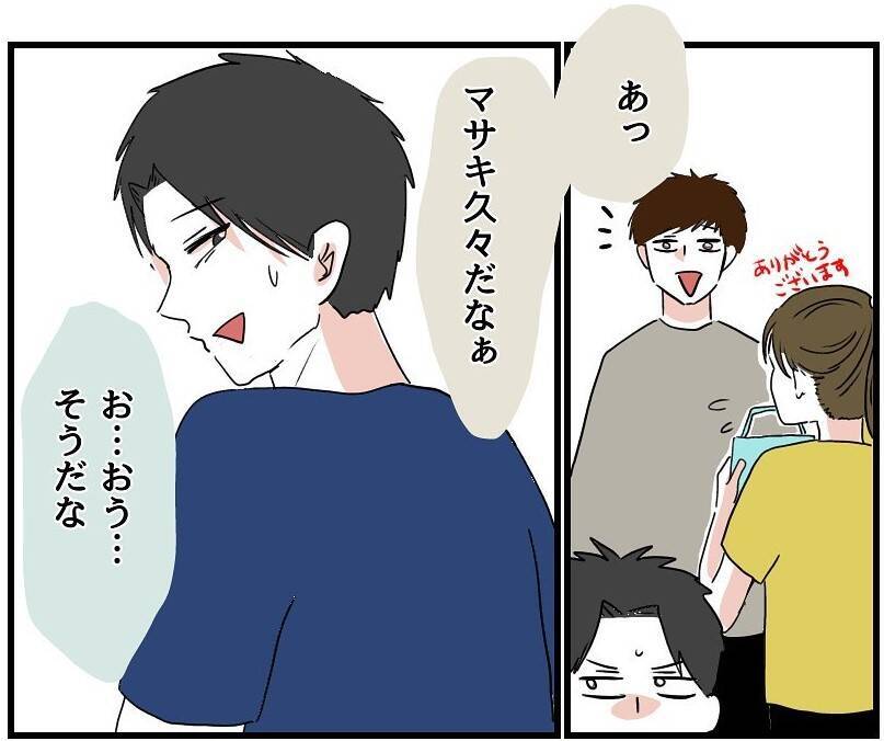 【漫画】最後の一人は手土産を持参　有名ホテルの料理人だって【自称料理上手な男 Vol.13】