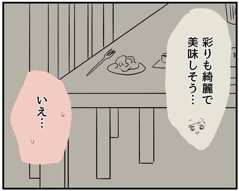 【漫画】最後の一人は手土産を持参　有名ホテルの料理人だって【自称料理上手な男 Vol.13】