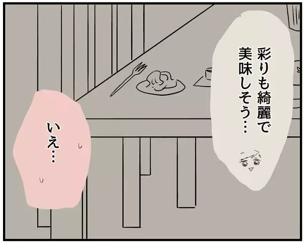 「【漫画】最後の一人は手土産を持参　有名ホテルの料理人だって【自称料理上手な男 Vol.13】」の画像