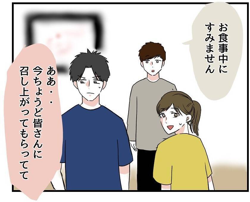 【漫画】最後の一人は手土産を持参　有名ホテルの料理人だって【自称料理上手な男 Vol.13】