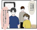 「【漫画】最後の一人は手土産を持参　有名ホテルの料理人だって【自称料理上手な男 Vol.13】」の画像6