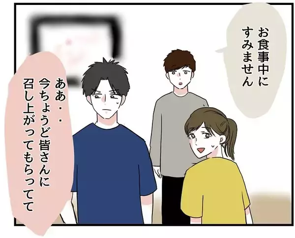 「【漫画】最後の一人は手土産を持参　有名ホテルの料理人だって【自称料理上手な男 Vol.13】」の画像